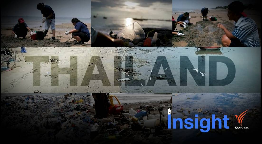 ASEAN Waste Crisis : อาหารเปื้อนพลาสติก (ตอนที่ 10)