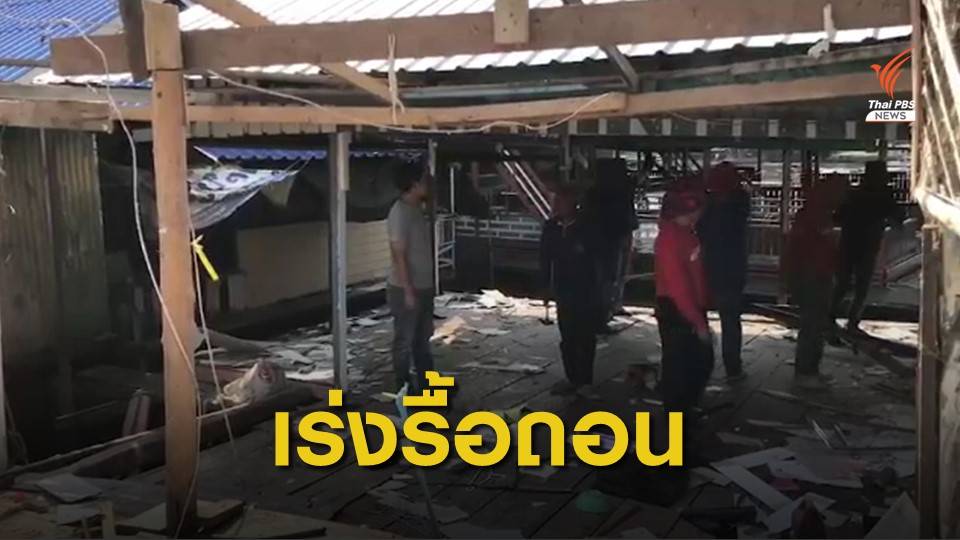 เมืองกาญจน์ เร่งจัดระเบียบ "บ้าน-แพ" รุกลำน้ำ