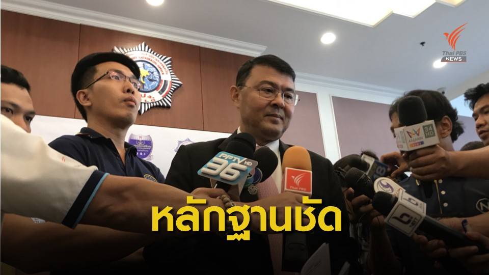 "ดีเอสไอ" ลั่นไม่กลั่นแกล้ง "ชัยวัฒน์" โยงหลักฐานไม่ปล่อยบิลลี่