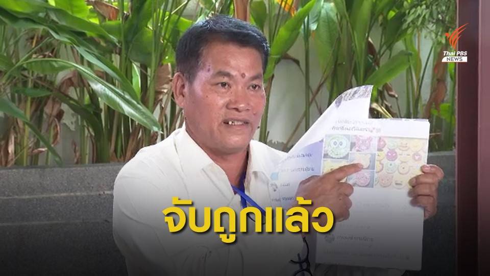 บริษัทที่รับมอบอำนาจจัดเก็บลิขสิทธิ์การ์ตูนญี่ปุ่นชี้แจงเด็ก 15 โพสต์ขายกระทงละเมิดลิขสิทธิ์