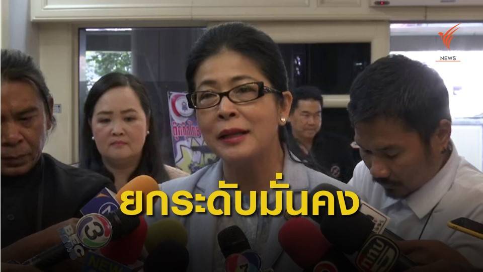 "คุณหญิงสุดารัตน์" เสียใจ กรณีผู้ก่อเหตุลอบโจมตีชรบ.ยะลา