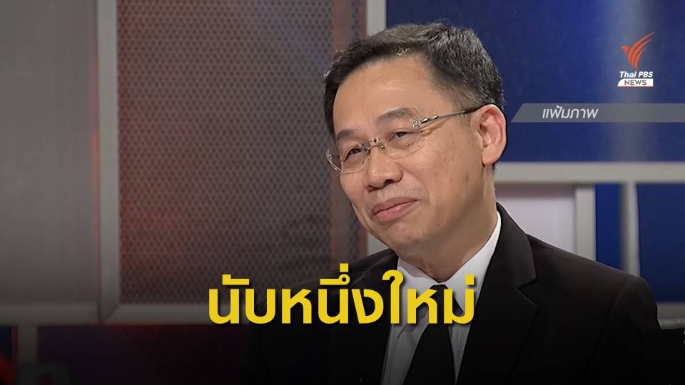 "อุดม" ชี้หากตั้ง สสร.ร่าง รธน.ใหม่ย้อนกลับไปนับหนึ่ง