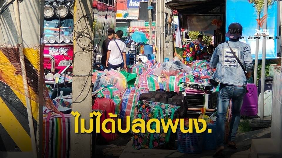 เครือสหพัฒน์ยืนยันไม่ได้ปลดพนักงานต่างชาติกว่า 1,000 คน