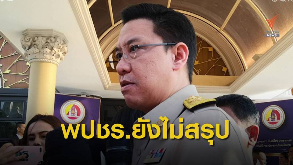 แกนนำ พปชร.ยังไม่สรุปเสนอ "สุชาติ" ชิง ปธ.กมธ.ศึกษาแก้ รธน.