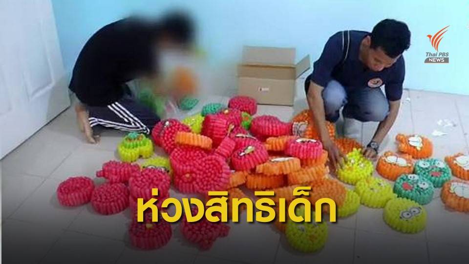 กสม.ติงจับเยาวชน 15 ขายกระทงลิขสิทธิ์อาจ "ละเมิดสิทธิเด็ก"