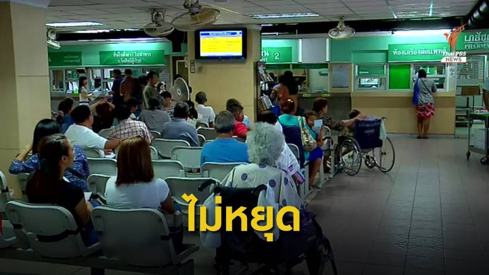 สถานพยาบาลใน กทม.-นนทบุรี เปิดบริการปกติวันที่ 4-5 พ.ย.นี้