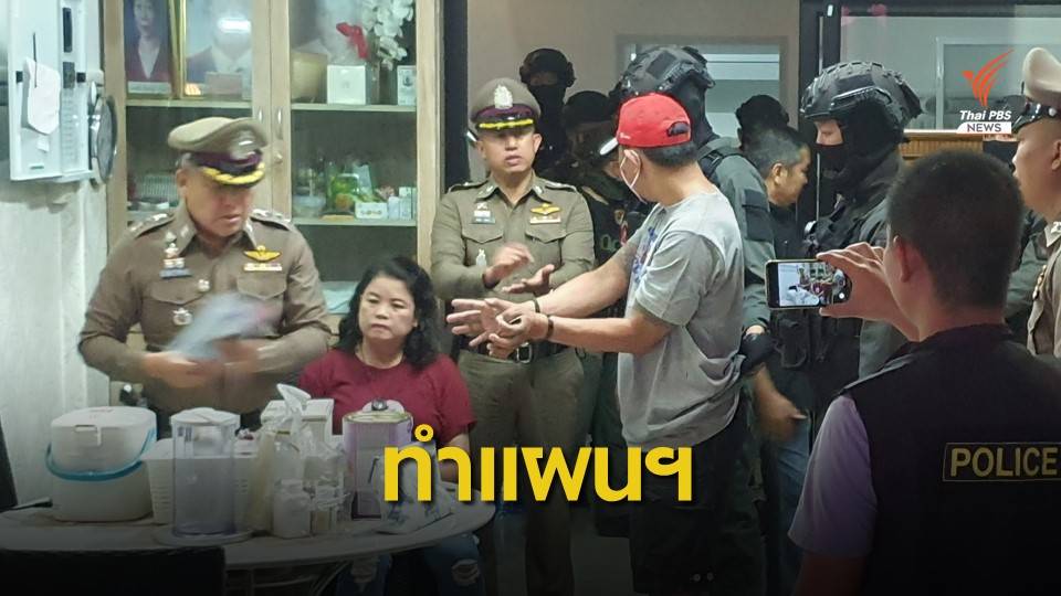 คุม "วิฑูรย์" ทำแผนฯ อำพรางศพยัดตู้เย็น