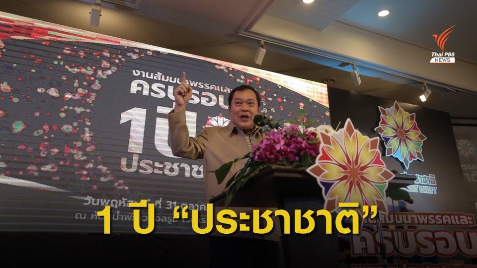 พ.ต.อ.ทวี เทียบ "ประชาธิปไตย" กับ "เผด็จการ" 