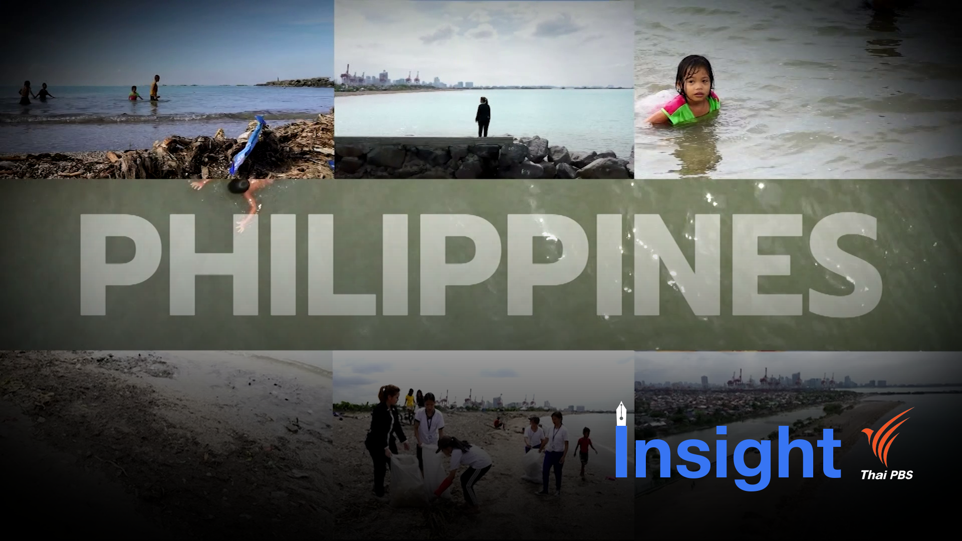 ASEAN Waste Crisis : ชีวิตในชุมชนขยะตากาลอก (ตอนที่ 4)