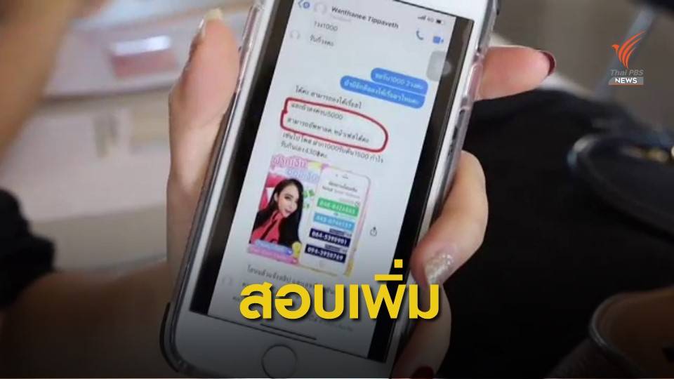 คุมสอบ "แม่มณี" คาดสรุปหลักฐานโอนคดี "ดีเอสไอ" 15 พ.ย.นี้