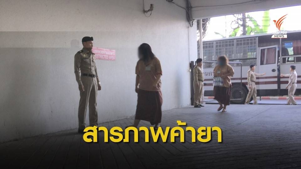 "ปุ๊กกี้-สามี" รับสารภาพค้ายาเสพติด