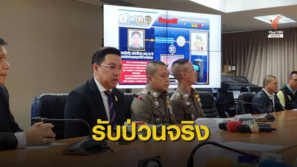 มือแฮกเปิดปากรับเจาะระบบ "ชิมชอปใช้" หวังจองพื้นที่หาประโยชน์