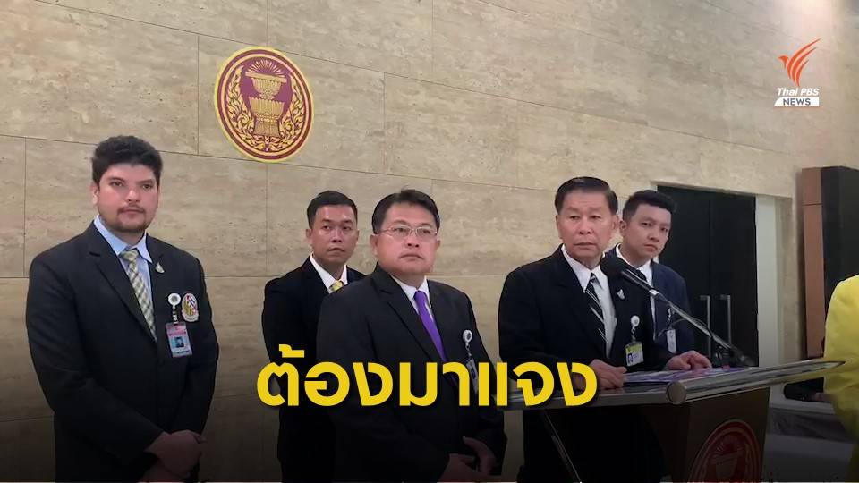 "เสรีพิศุทธ์" ยืนยันตามกฎหมาย "ประยุทธ์ - ประวิตร" ต้องมาแจง กมธ.