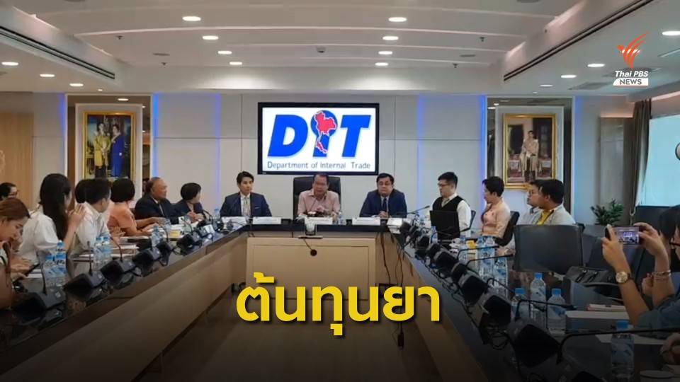 ผลศึกษาค่ายารพ.เอกชนพบกำไรสูงเกือบ 100%