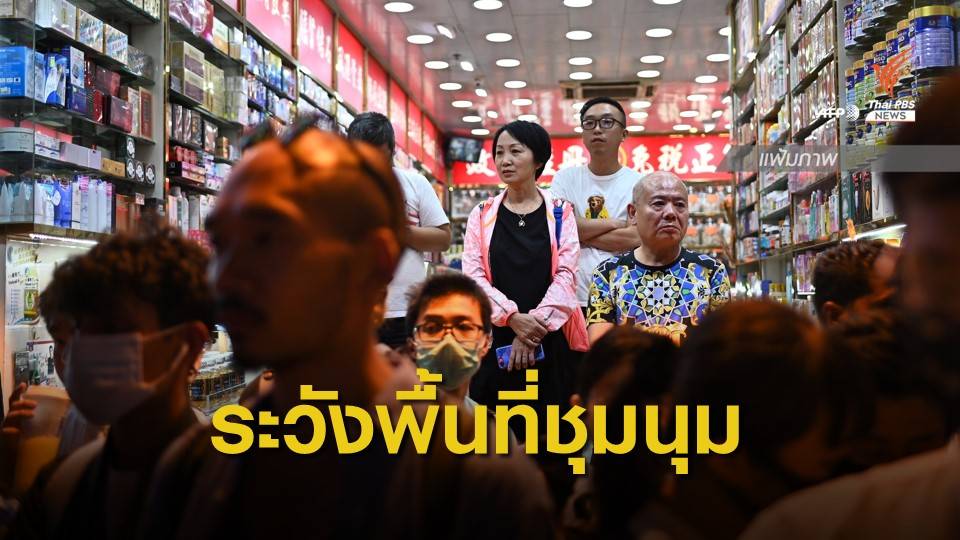 เตือนคนไทยในฮ่องกง ระวังเหตุชุมนุมหลายพื้นที่