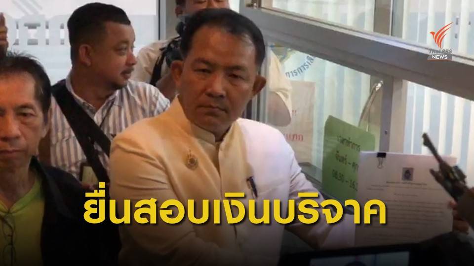 "ศรีสุวรรณ" ยื่น กกต.สอบเส้นทางการเงิน "ธนาธร-พรรณิการ์"