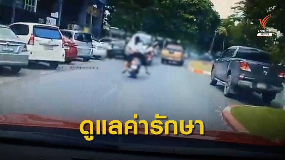 ม.เกษตรฯ พร้อมดูแลค่ารักษาพยาบาลนิสิตถูกรถชน