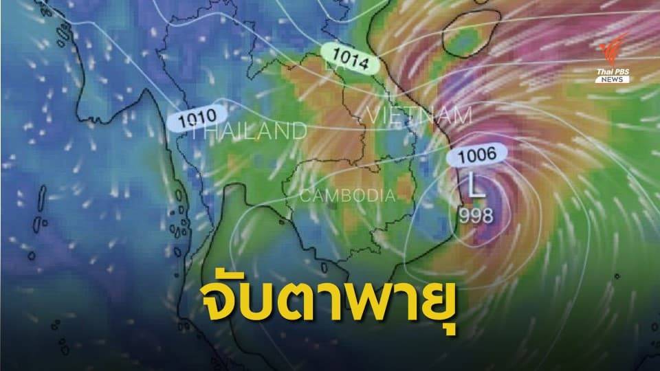 กรมอุตุฯ จับตาพายุลูกใหม่ส่งผลไทยมีฝนเพิ่ม 30 ต.ค.- 1 พ.ย.62