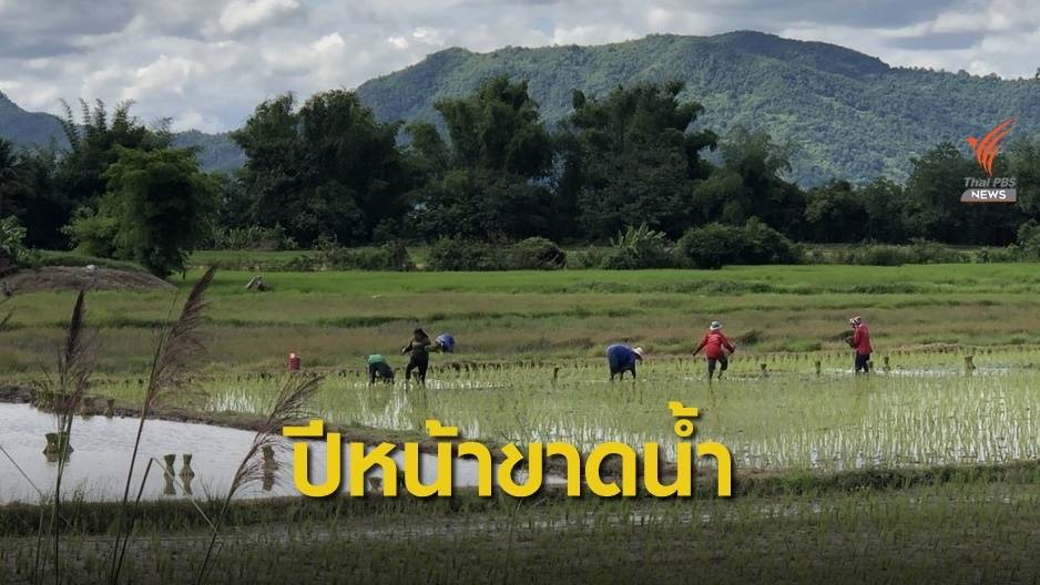 "วราวุธ" สั่งสแกนน้ำใต้ดิน-ปรับระบบส่งน้ำรับมือภัยแล้งปี 63