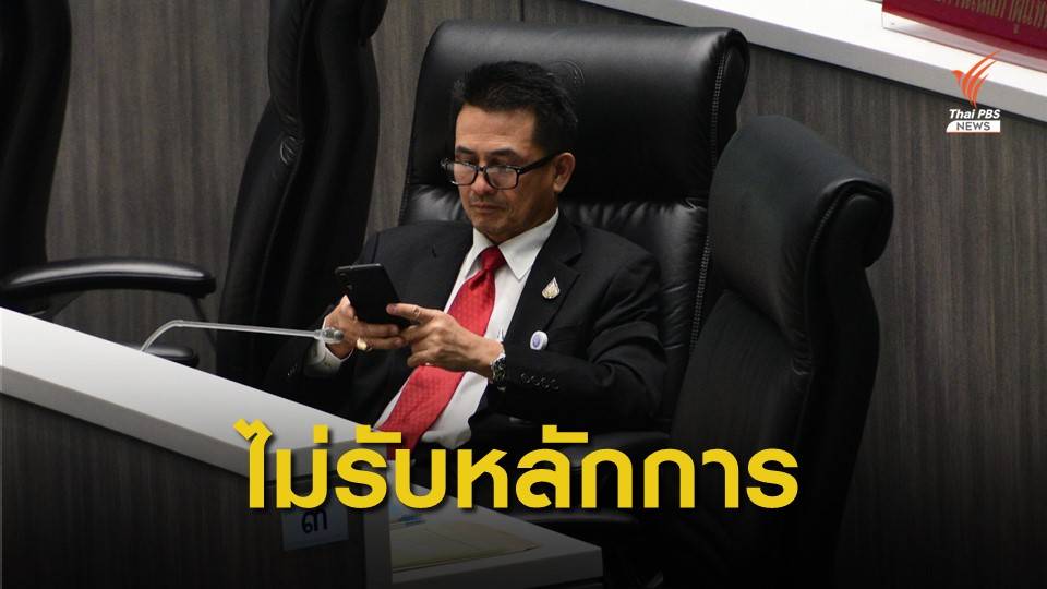 "ชลน่าน" เทียบไทยแก่ จน ป่วย ปลิงเกาะ รอวันผุพัง