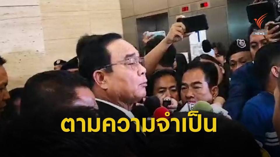 นายกฯ ยืนยัน รัฐบาลจัดสรรงบประมาณตามความจำเป็น