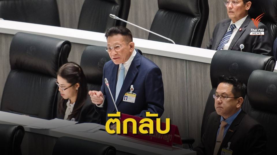 ผู้นำฝ่ายค้าน จวกร่างงบฯ 63 แก้เศรษฐกิจชาติไม่ได้