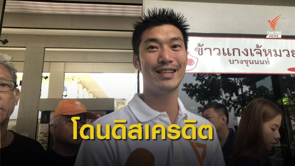 “ธนาธร” ชี้  “ผบ.ทบ.” บรรยายทำสังคมแตกแยก ย้ำโดนดิสเครดิต