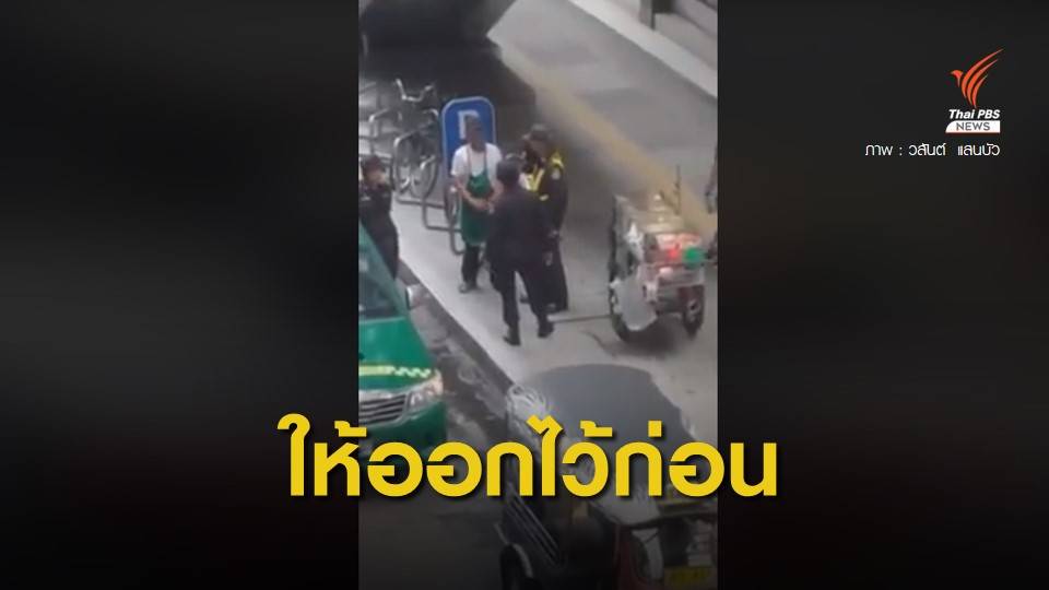 กทม.ให้ออก 3 เทศกิจ เขตคลองเตย จับพ่อค้าผลไม้