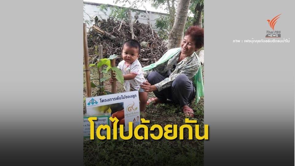 "เพิ่มป่า" รพ.นาวัง แจกต้นไม้เด็กแรกเกิดปลูกที่บ้านคนละต้น
