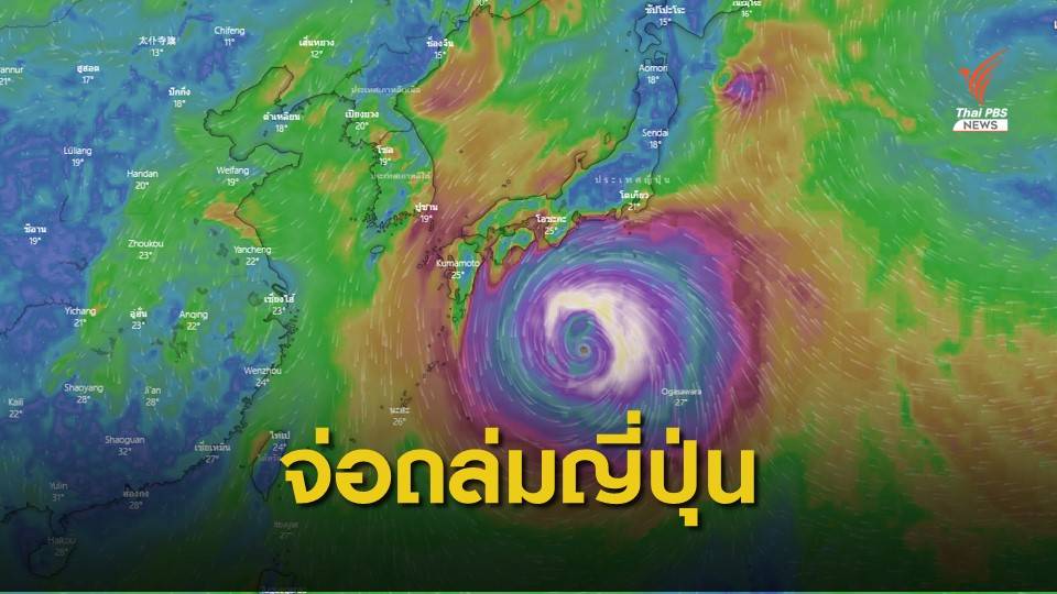 พายุไต้ฝุ่น “ฮากีบิส” เตรียมพัดถล่มญี่ปุ่นเสาร์นี้
