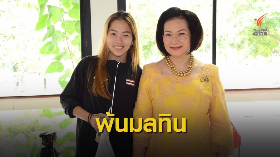 แบดฯ โลก ตัดสิน "น้องเมย์" พ้นมลทินคดีโด๊ป