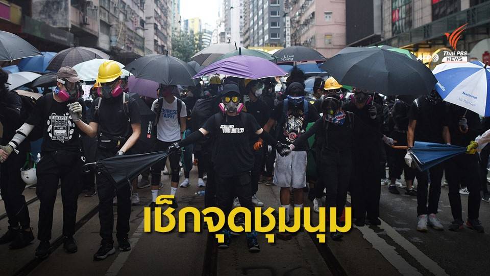 เตือนคนไทยระวัง-เลี่ยงจุดชุมนุมในฮ่องกง 10-14 ต.ค.นี้