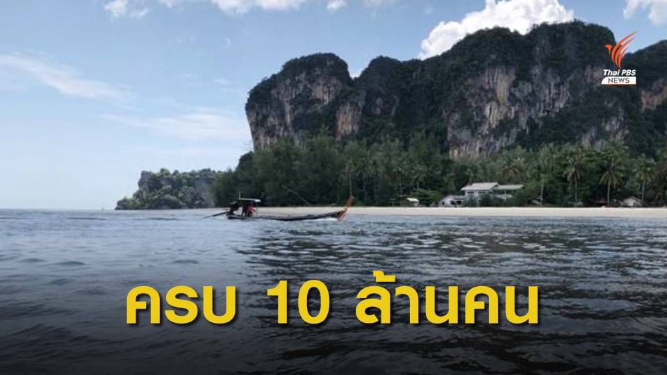 ลงทะเบียน "ชิมช้อปใช้" วันที่ 10 ครบ 1 ล้านคน