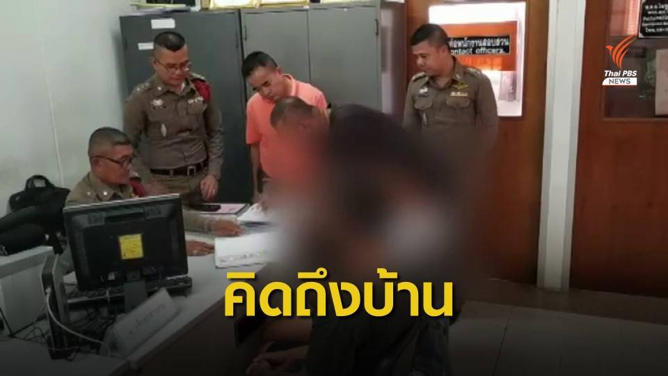 3 เยาวชนหนีสถานพินิจ จ.เพชรบุรี  มอบตัวแล้ว