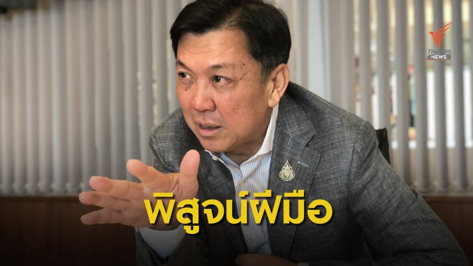 วัดกันที่ผลงาน! "จตุพร" ปลัด ทส.ป้ายแดงปรามอย่าวิ่งเต้น