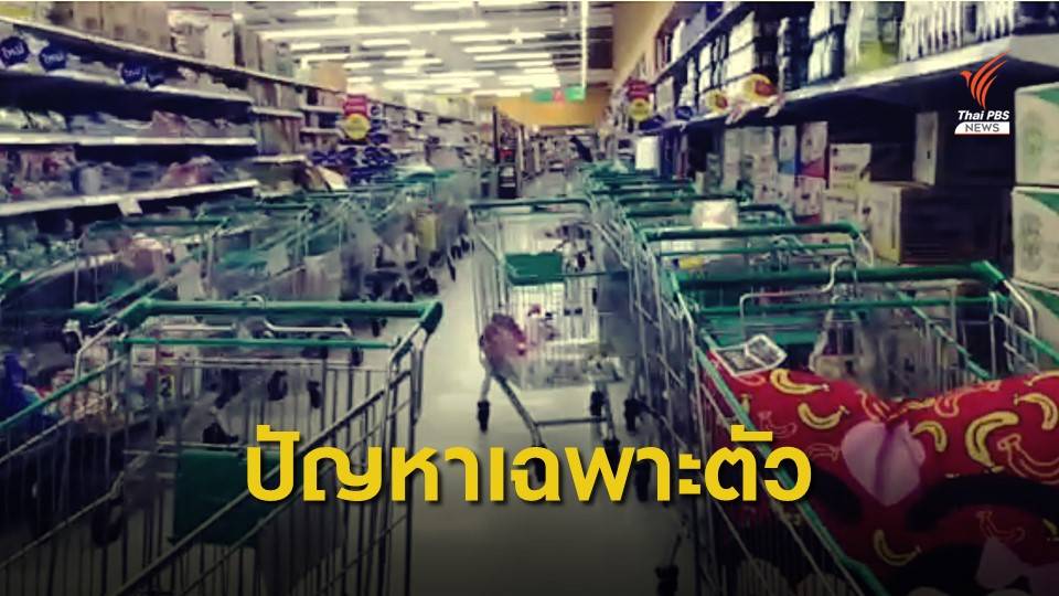 กรุงไทย แจงระบบ "ชิม ช้อป ใช้" ไม่ล่ม