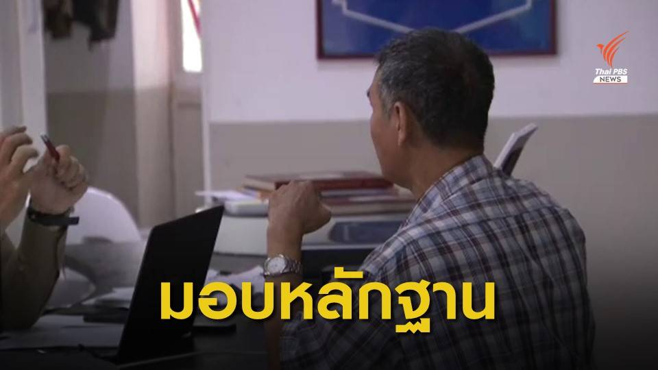 "พ่อลัลลาเบล" นำหลักฐานมอบให้ตำรวจ