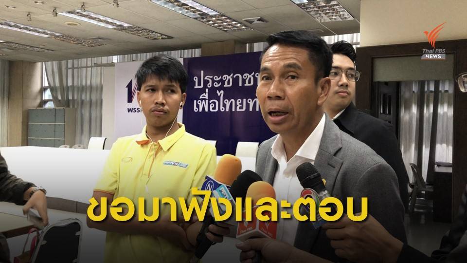 "สุทิน" กังวลอภิปรายถวายสัตย์ฯเสนอ "ปิดประชุม-ประชุมลับ"