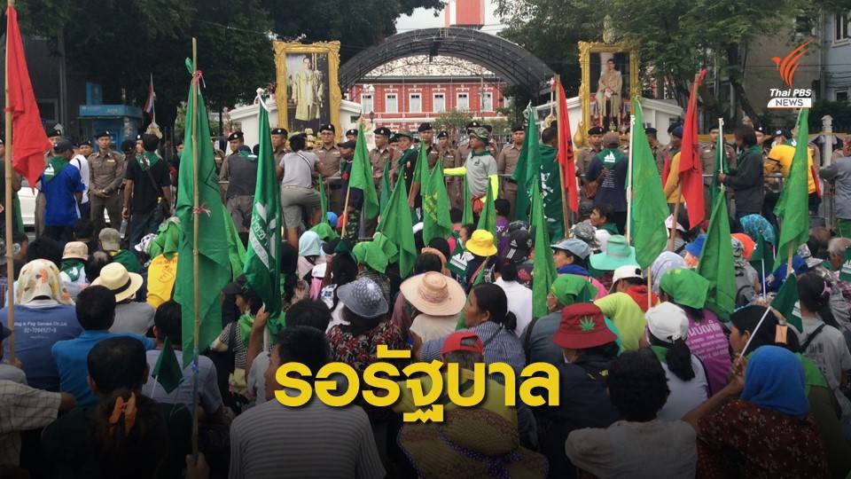 "สมัชชาคนจน" ปักหลักรอรัฐบาลตอบรับนั่งหัวโต๊ะแก้ปัญหา