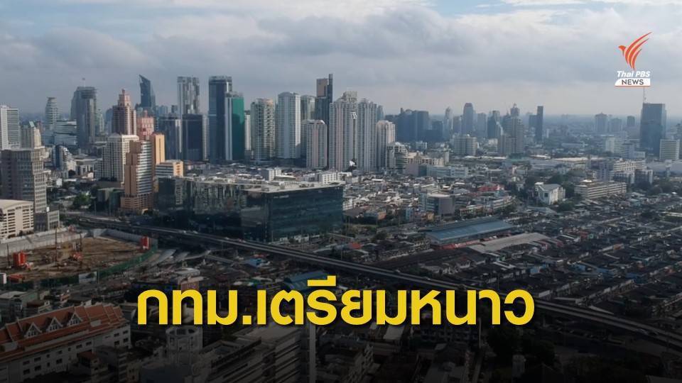 อุตุฯ คาดหนาวนี้ กทม.อุณหภูมิต่ำสุด 15-17 °C