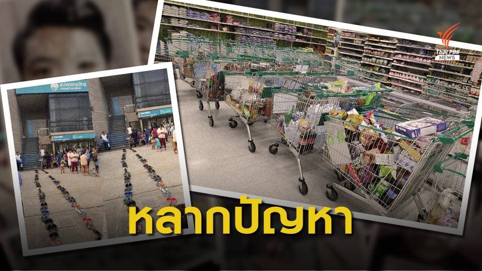 ปัญหาเพียบ! โซเชียลสะท้อน "ชิมช้อปใช้" เร่งแก้ก่อนลุยเฟส 2