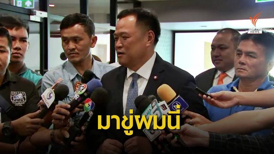 "อนุทิน" โต้คนข่มขู่นักวิชาการต้านสารพิษ "กระจอก-หน้าตัวเมีย"