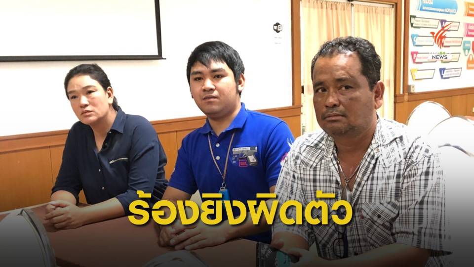 ร้องตำรวจยิงผิดตัว สาว18 เกือบเสียขา