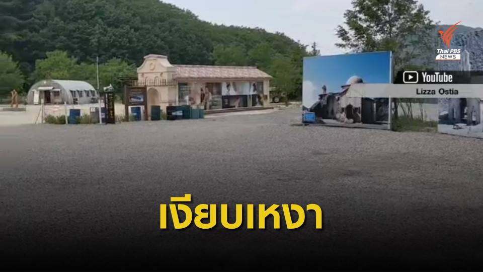สวนสนุก "Descendants of the Sun" เงียบ หลังคู่รัก "ซงซง" ประกาศหย่า