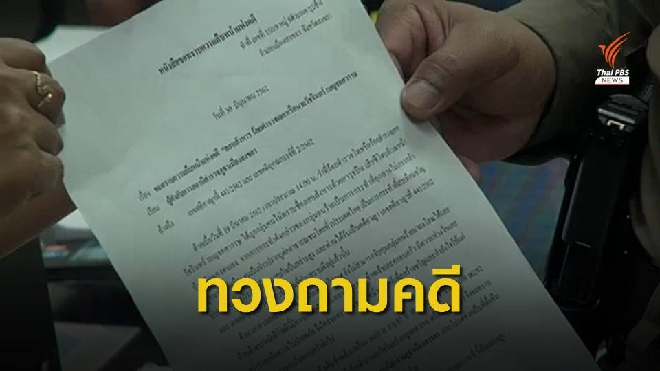 ทวงถามคดียิง "ร.ต.อ.วัชรินทร์" หลังเสียชีวิต 100 วัน