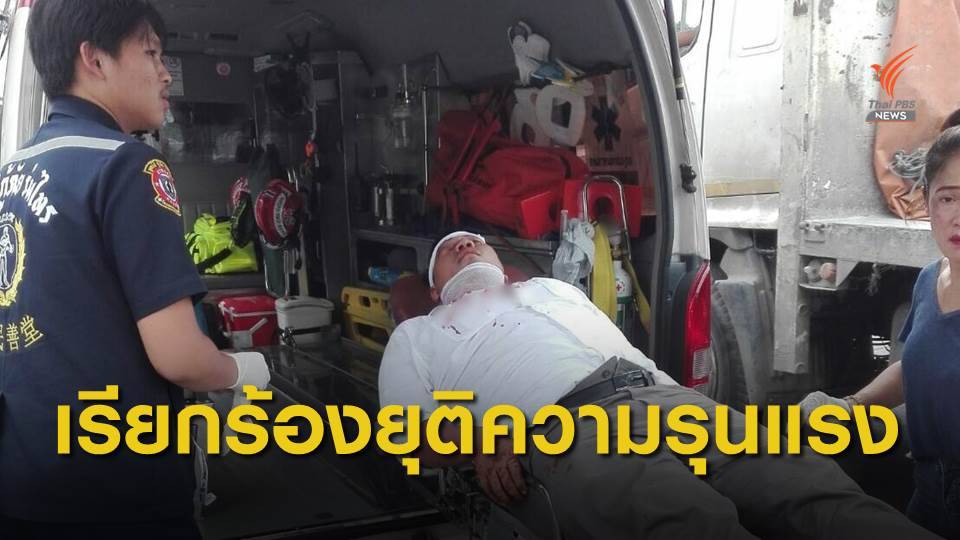 "ครป." ออกแถลงการณ์ เรียกร้องรัฐบาลคุ้มครองนักกิจกรรม