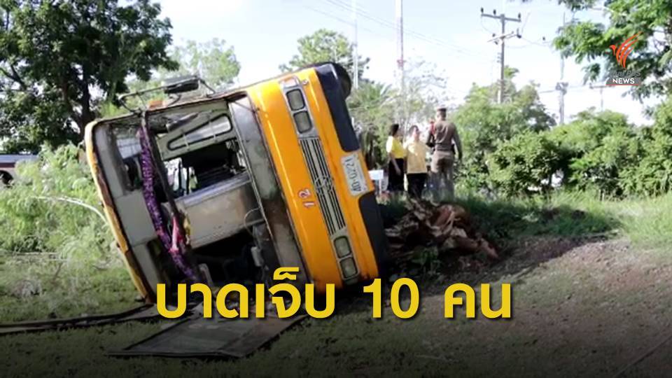 รถนักเรียนพลิกคว่ำ จ.เพชรบูรณ์ อ้างถูก จยย.ขี่ตัดหน้า