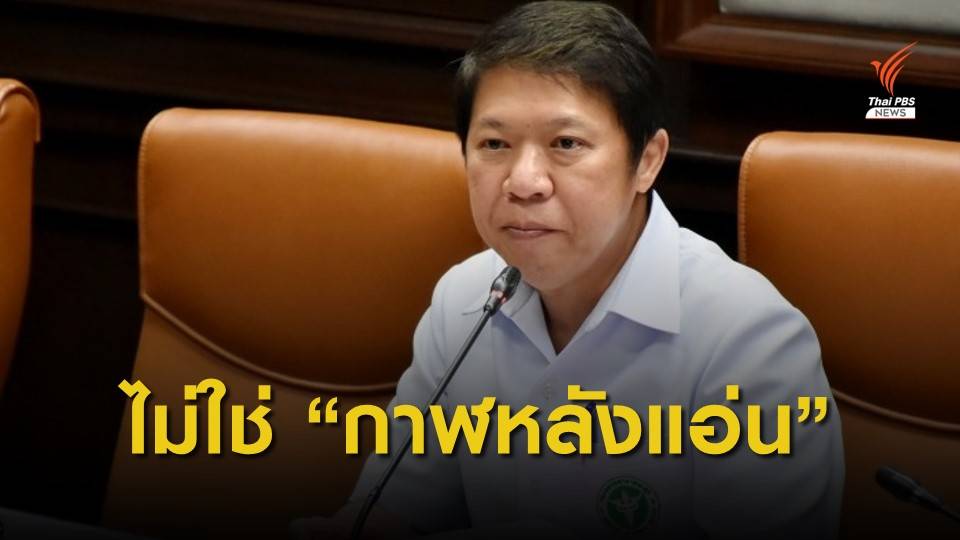 ผลตรวจห้องแล็บ "แรงงานเมียนมา" ไม่ได้ป่วยโรคไข้กาฬหลังแอ่น