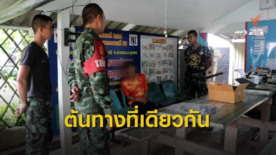 จับผู้ซื้อยาบ้าทางไลน์ พัสดุลอตเดียวกับที่ส่งให้ "พ.ต.ท.พิเชษฐ"