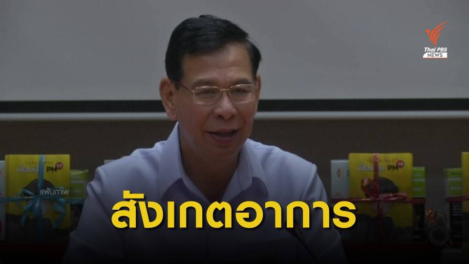 ปลัด สธ.แนะสังเกตเด็กมีไข้-ตุ่มแดง-แผลในปาก อาจเป็นโรคมือเท้าปาก